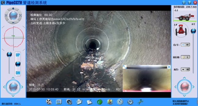 东源管道CCTV检测专家-炜誉市政工程有限公司